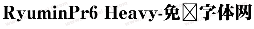 RyuminPr6 Heavy字体转换